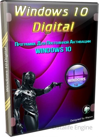 Активация Windows 10 Activation Digital 1.3.7 Portable by Ratiboru